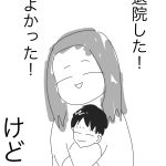 やっと落ち着いた・・よね？