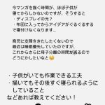家で作業して夜寝たい