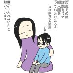 幼稚園行けるかな