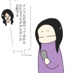 絵日記241229