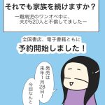 書籍予約開始しました！