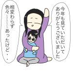 年末のご挨拶
