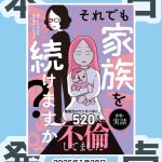 書籍発売開始しました！
