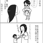そして私の苦手なもの