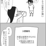 甚平が嫌いな理由