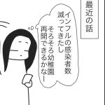 最近の話